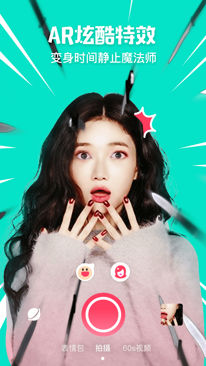 美颜相机安装app_美颜相机安装下载_安装一个美颜相机