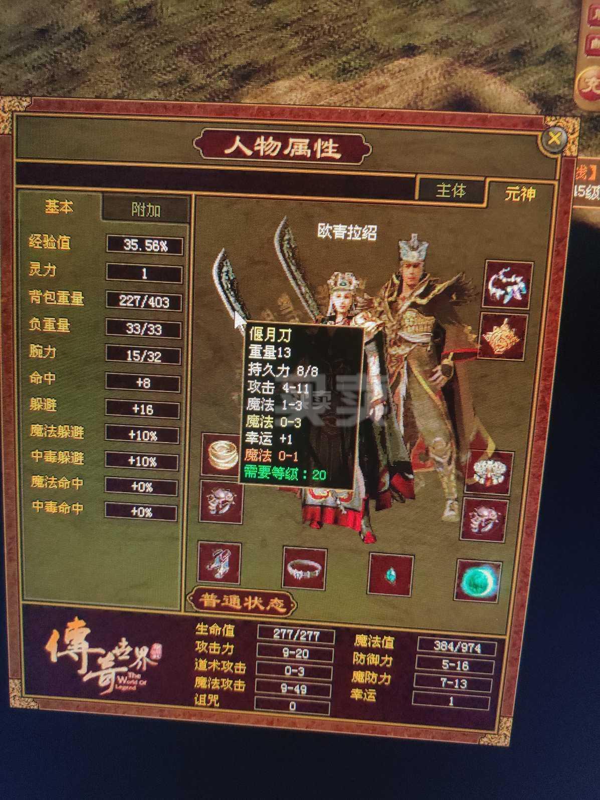 古剑奇谭2人物属性_人物古剑奇谭属性搭配_人物古剑奇谭属性选择