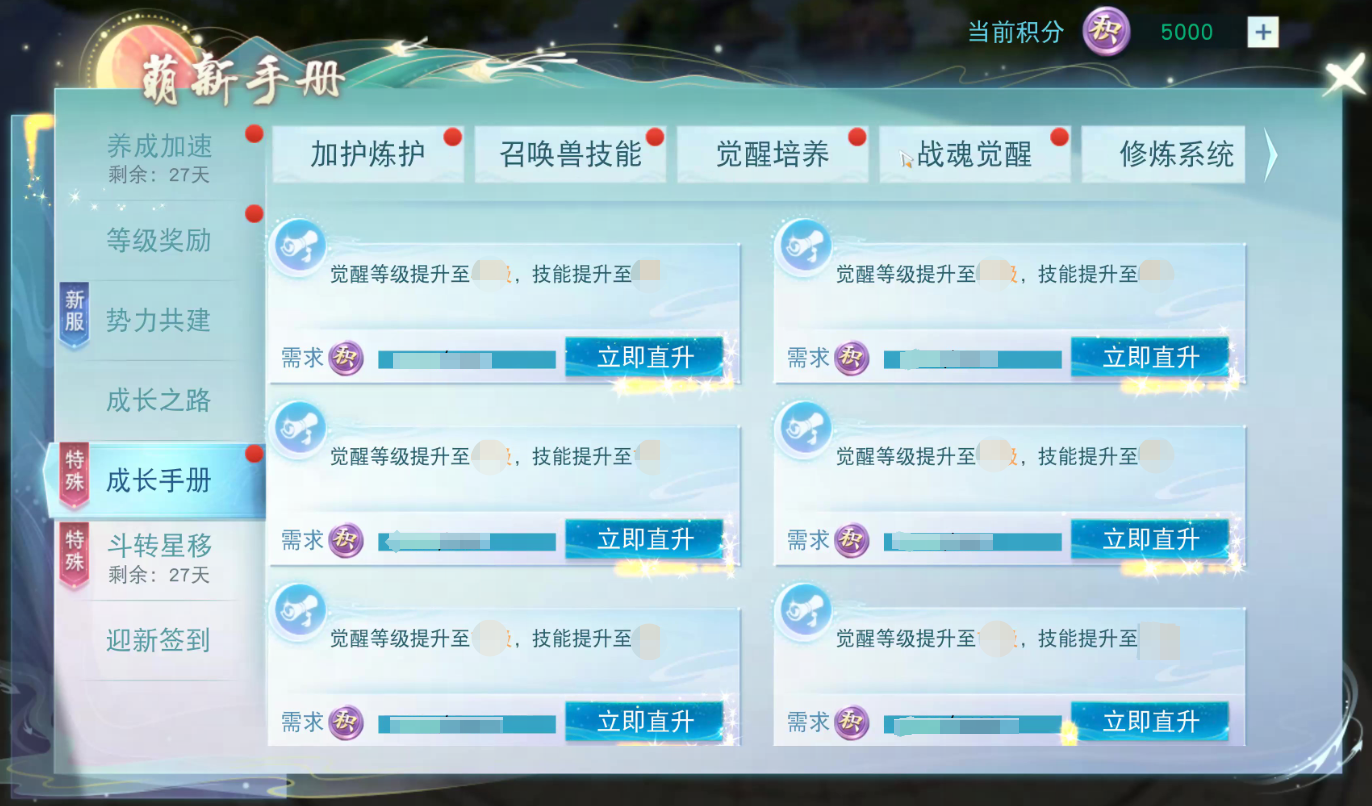 火影忍者战力提升指南_九黎战力提升指南_斩龙传奇战力提升