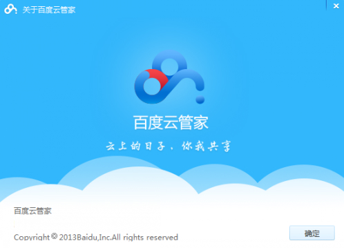神器时代7.0百度云_神器百度时代云7.0破解版_百度时代百度在线