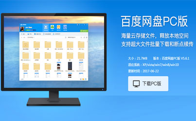 百度时代百度在线_神器百度时代云7.0破解版_神器时代7.0百度云