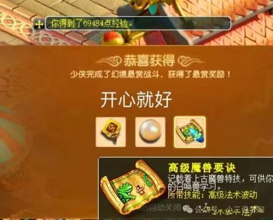 梦幻西游孩子六艺射_梦幻西游孩子六艺数排序表_梦幻西游新版孩子六艺技能