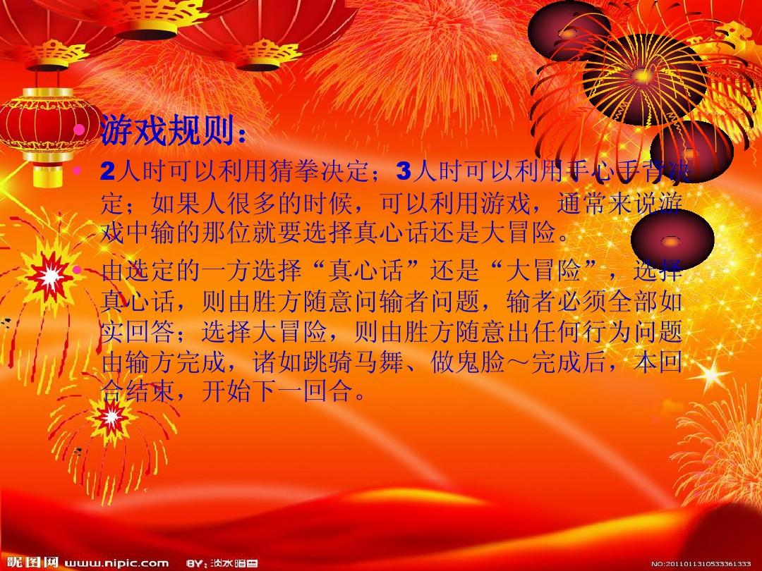 愚人节互动小游戏-班长秘籍！愚人节活动大揭秘，观察力PK、真心话大冒险惊喜连连