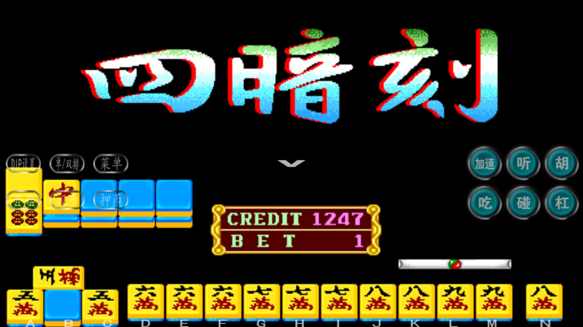 麻将争霸街机怎么玩_麻将争霸街机麻将版APP下载_麻将争霸街机