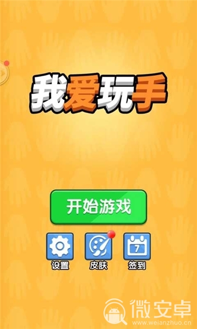 安卓闯关游戏_闯关24点安卓下载_安卓闯关小游戏
