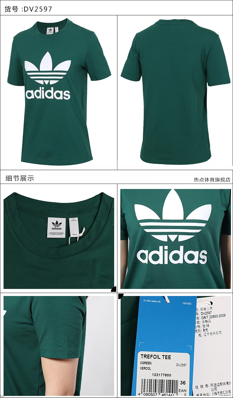 阿迪达斯三叶草短袖_阿迪达斯短袖三叶草小标_阿迪达斯短袖三叶草会掉吗