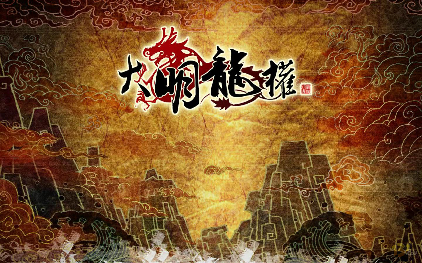 大明龙权砸高罡气_大明龙权砸高罡气_大明龙权砸高罡气