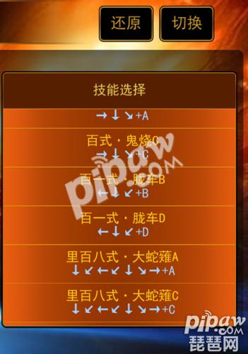 罪恶装备出招表电脑键盘按键_罪恶装备出招_罪恶装备xrd出招表