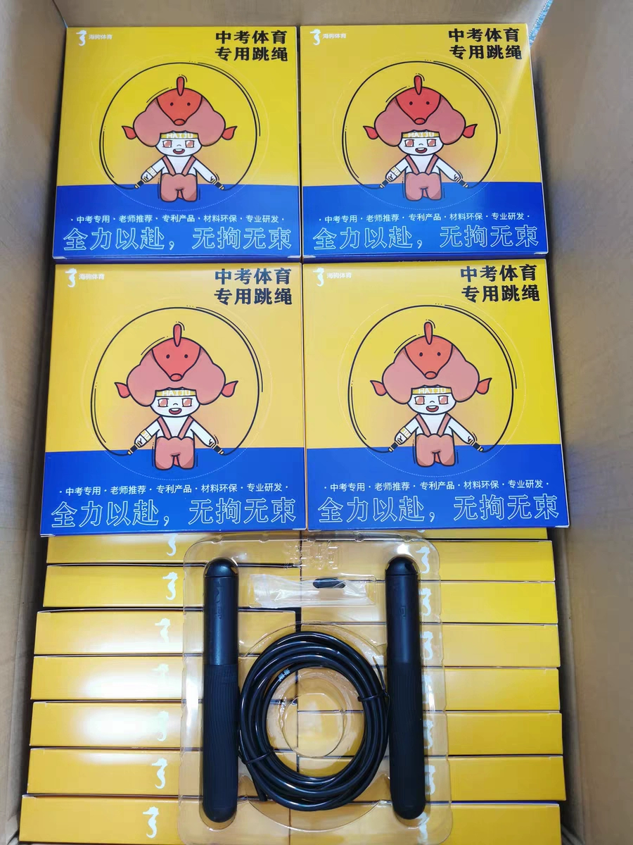 中考专用跳绳要买多重的_中考专用跳绳多少钱_中考专用跳绳的价格