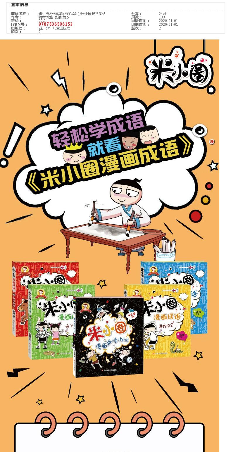 疯狂猜成语和尚打伞_和尚打伞猜谜语_和尚猜成语疯狂打伞是什么