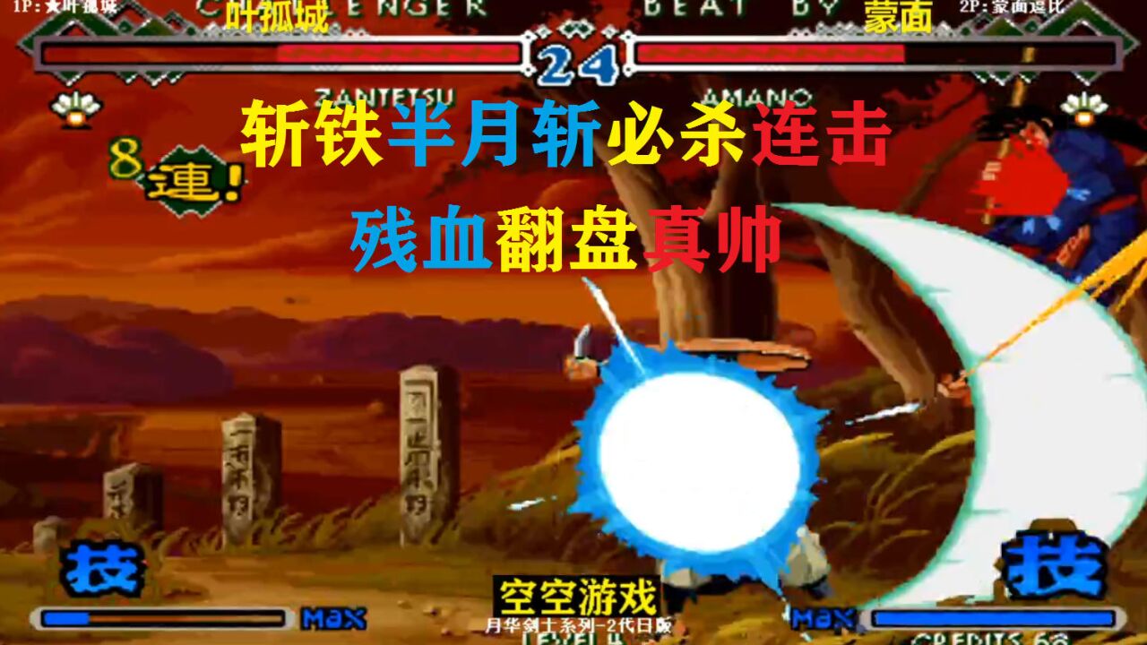 4399小游戏忍者斩铁剑-挥刀斩敌！忍者斩铁剑：动作策略双重狂欢