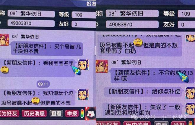梦幻诛仙跑商3000w攻略_梦幻诛仙2跑商_梦幻诛仙跑商怎么触发宝库
