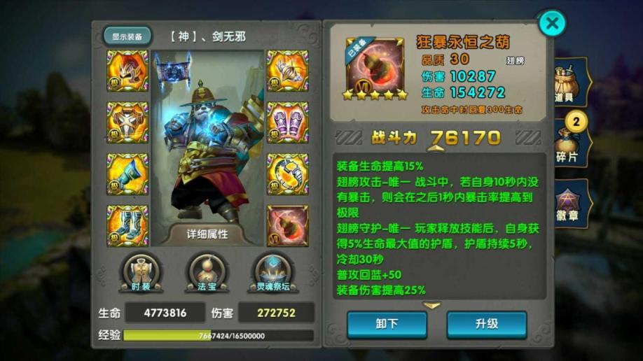 青云门手游加点_青云怎么加点道法最高_青云门怎么加点