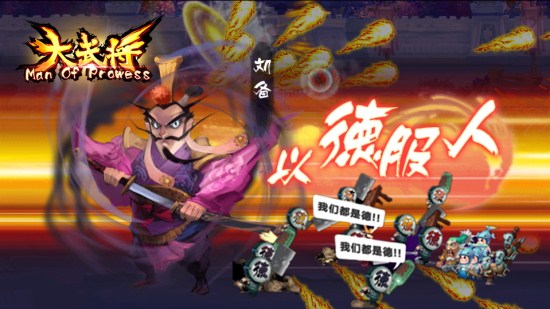 步步高三国霸业游戏攻略_步步高的三国霸业ios_步步高游戏三国霸业安卓版