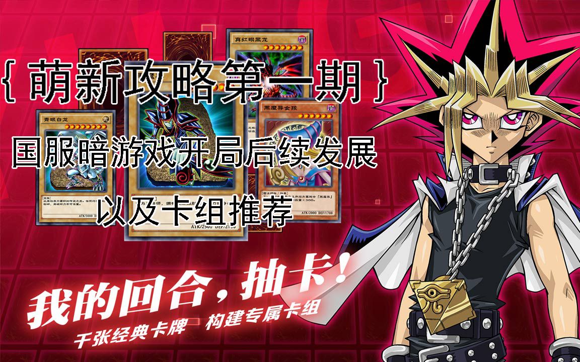 决斗王单机_下载决斗王_决斗王怎么玩