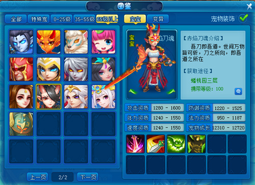 世界ol大刀战士技能加点_世界ol大刀带什么宠物_世界ol大刀战士宠物