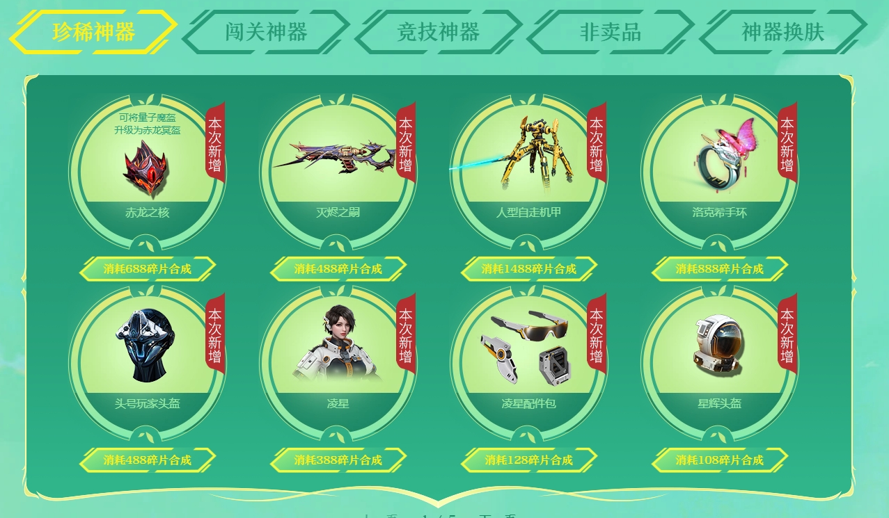 wow幻化saber_幻化拼音_幻化高清素材分享