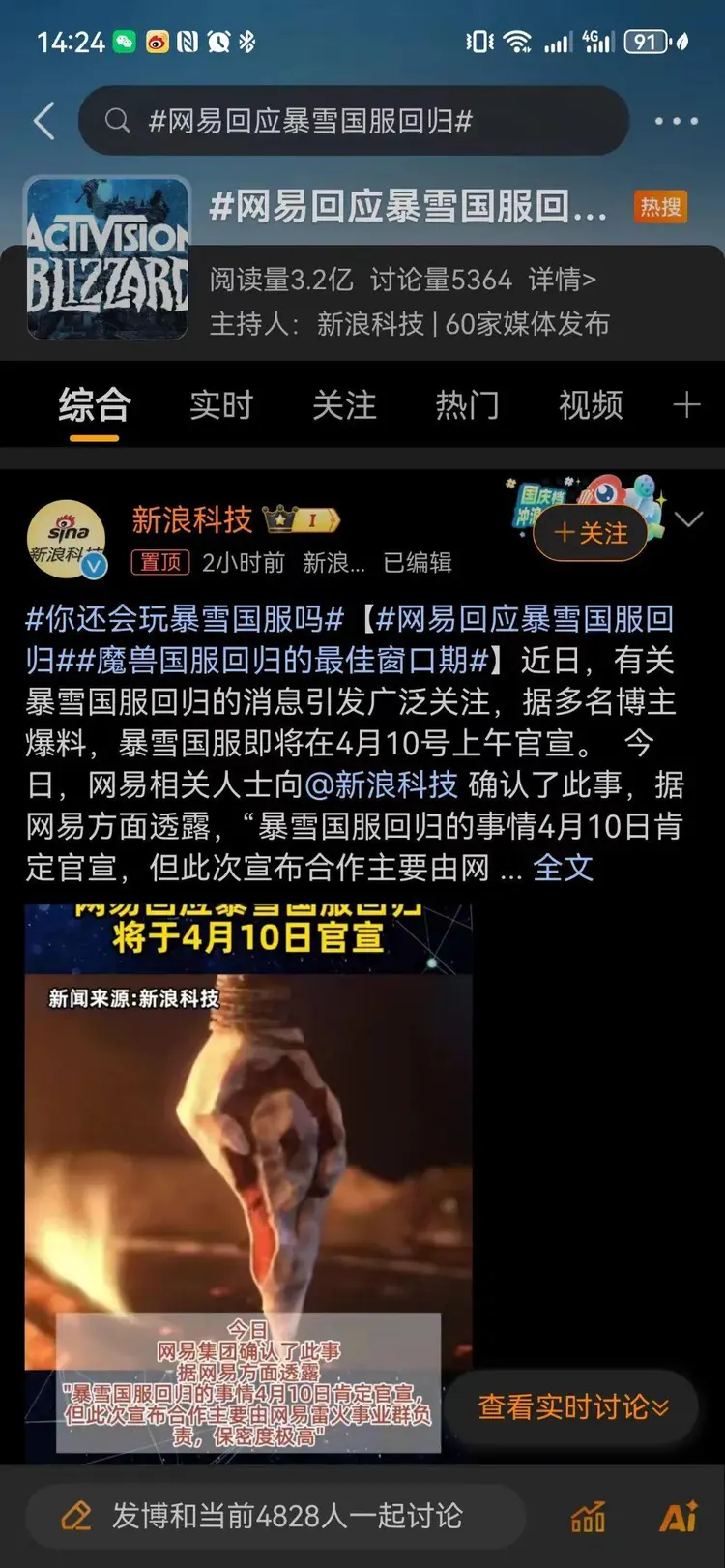 北方暴雪解散_北方暴雪创始人_北方暴雪工作室为什么倒闭
