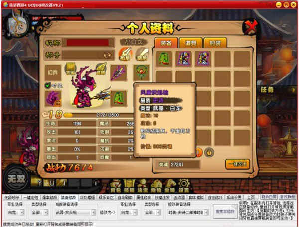 无双三国单机_无双三国mod_真三国无双3中文版修改器下载