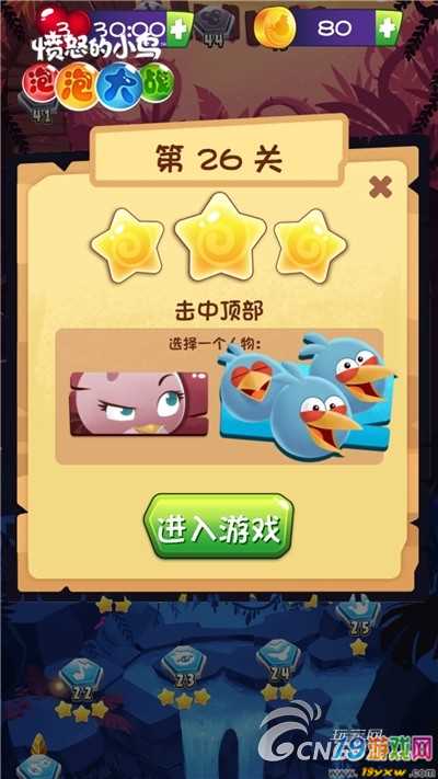 天天爱闯关2_闯关爱丽丝_闯关爱文