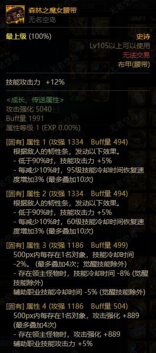 3.35女血精灵锁甲幻化_女血精灵幻化大全_血精灵精灵龙幻化
