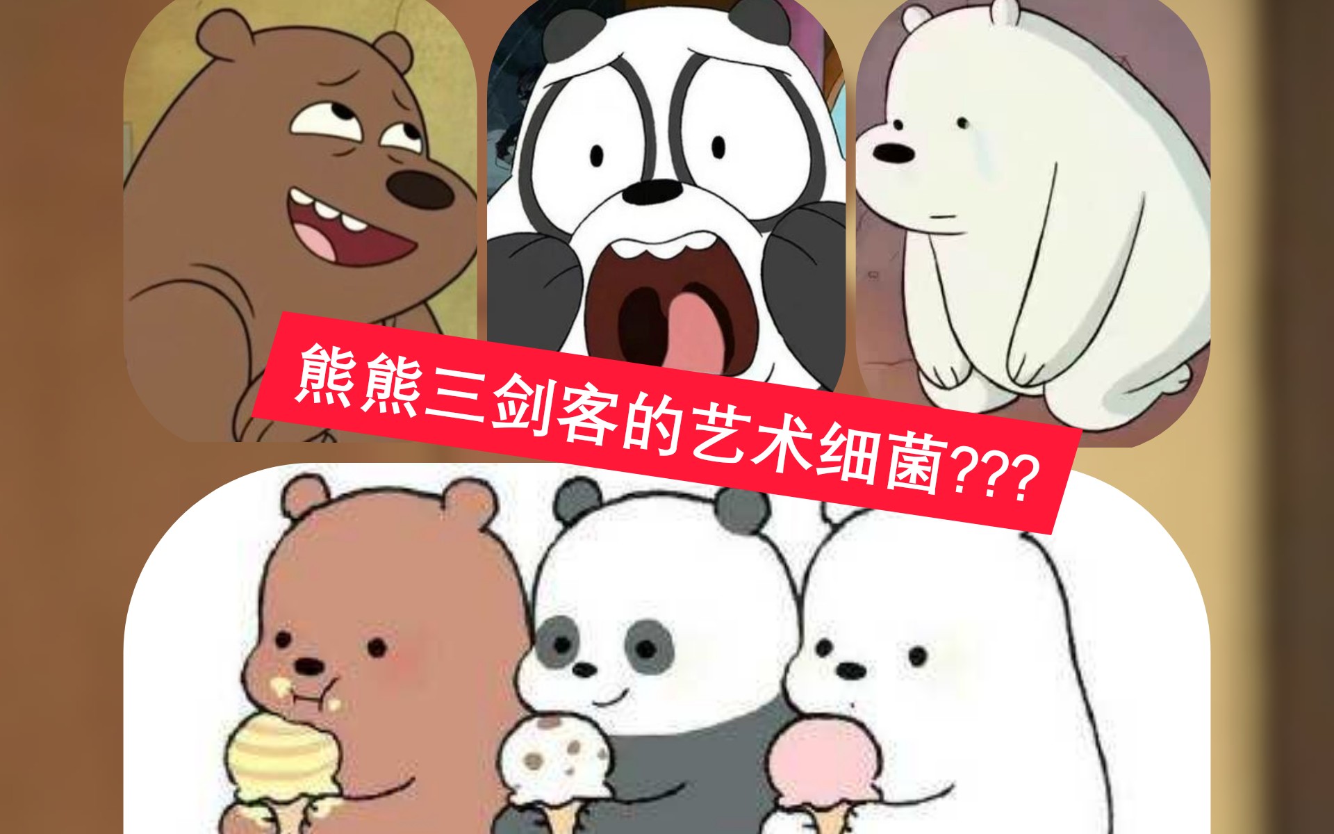 数量最少的动物-稀世珍宝！中国大熊猫VS北极熊，生存挑战下的两大稀有动物
