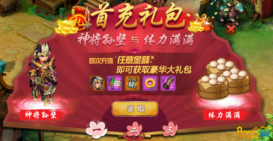 梦三国手游礼包领取大全_梦三国礼包领取大全_梦三国手游礼包领取