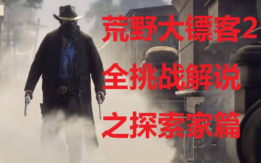 探险家人格isfp_探险家乔治_大乐探险家