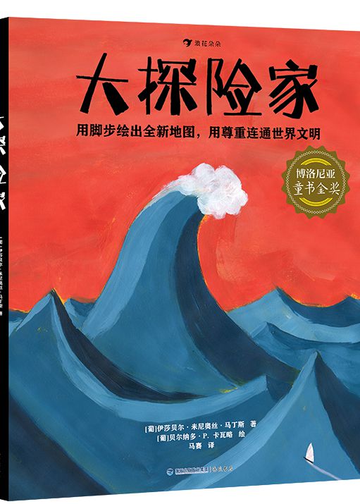 探险家人格isfp_大乐探险家_探险家乔治