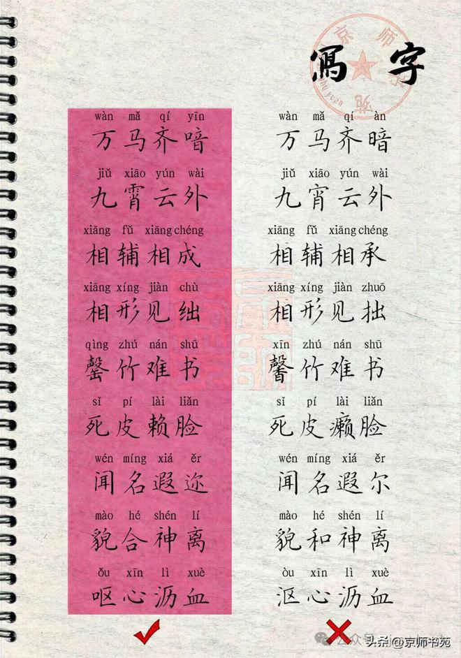 词语形容风字的成语_形容风的二字词语_词语形容风字的意思