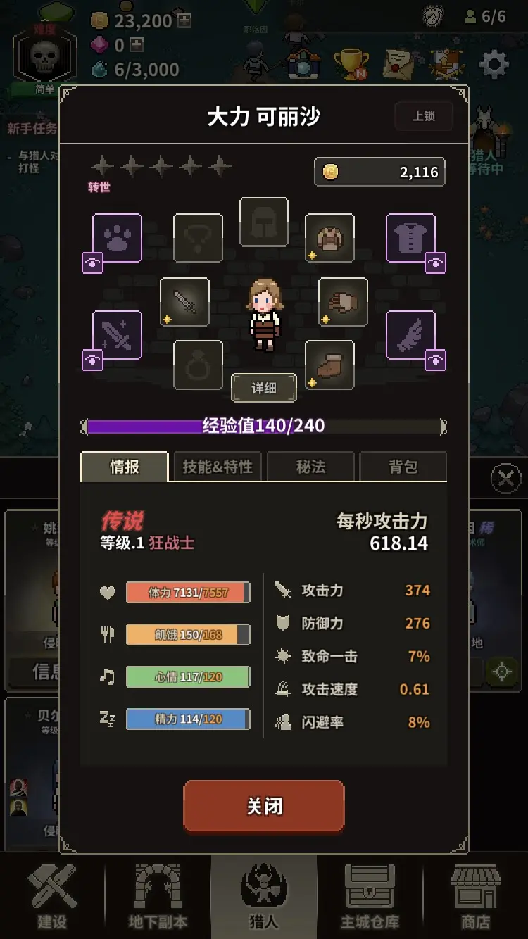 逆天仙魔录1.62隐藏英雄_逆天仙魔录官网下载掌上明珠_逆天仙魔录宠物