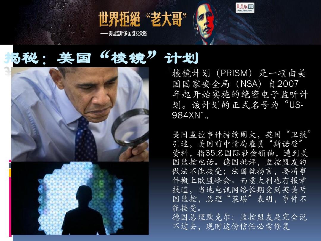 斯诺登事件对中国的影响_斯诺登事件对中国的影响_斯诺登事件对中国的影响