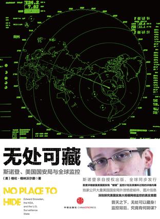 斯诺登事件对中国的影响_斯诺登事件对中国的影响_斯诺登事件对中国的影响