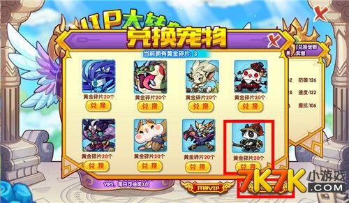 洛克王国熊猫拳王_洛克王国熊猫武僧_洛克王国熊猫宝宝