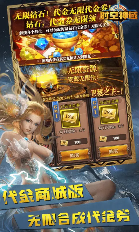 时空之轮2春节版谁厉害_时空怎么玩_时空猎人哪个厉害