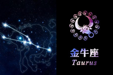 金牛座十二星座图片_金牛座女明星图片大全_2021金牛大吉图片