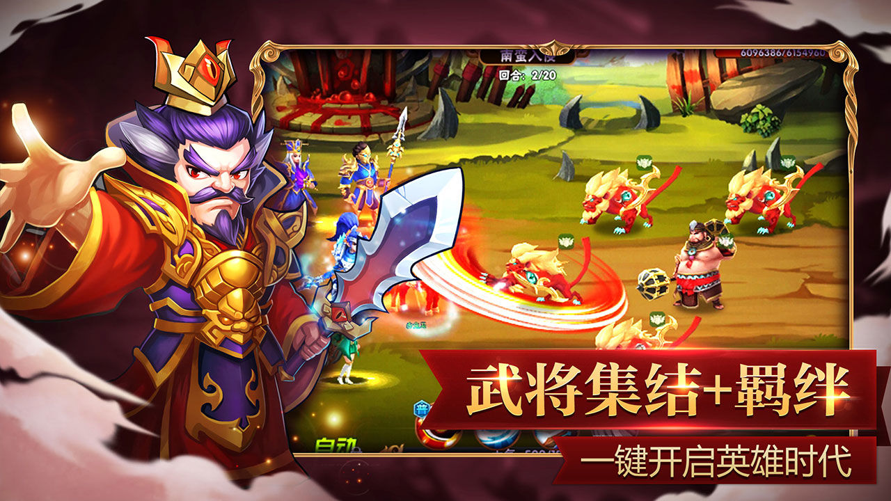 手游三国群英传攻略秘籍_三国群英传辅助软件_三国群英传手游辅助