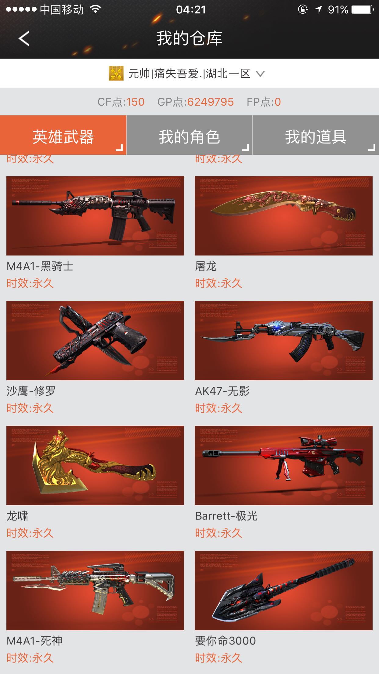 天龙武圣卡有什么_天龙武圣卡都包括什么_天龙武圣卡有多少张