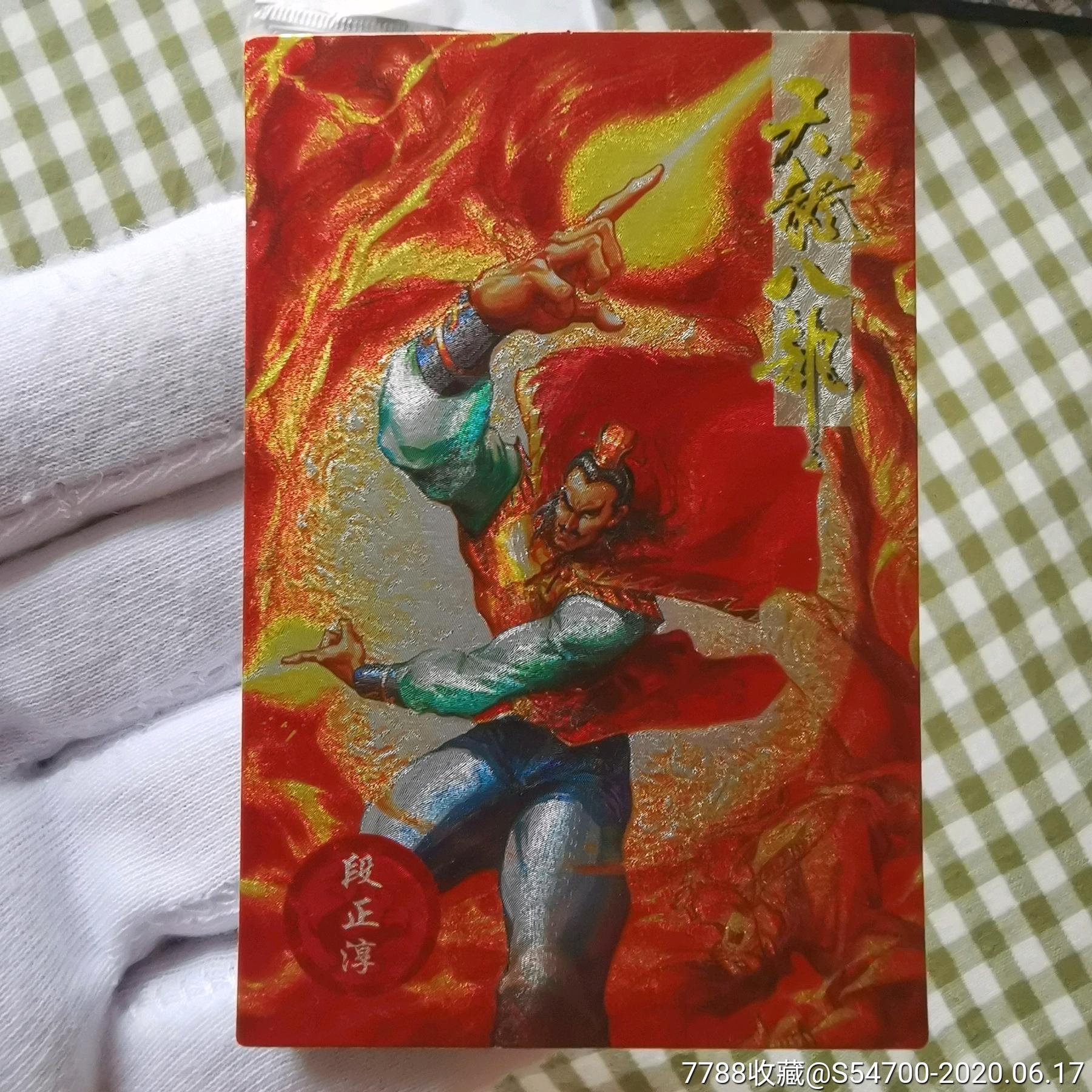 天龙武圣卡都包括什么_天龙武圣卡有什么_天龙武圣卡有多少张