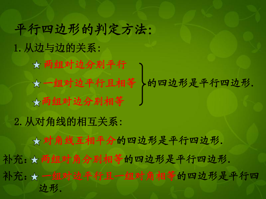 平行四边形七巧板_平行四边形七巧板拼图_七巧板用平行四边形拼三角形