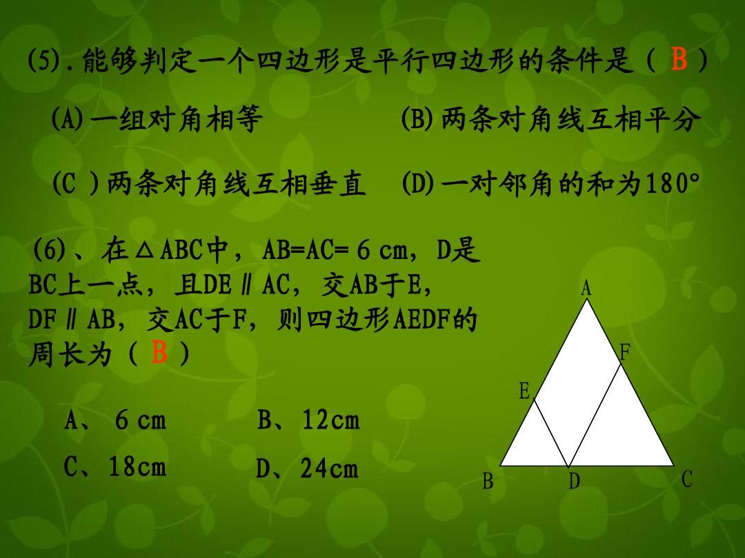平行四边形七巧板拼图_七巧板用平行四边形拼三角形_平行四边形七巧板