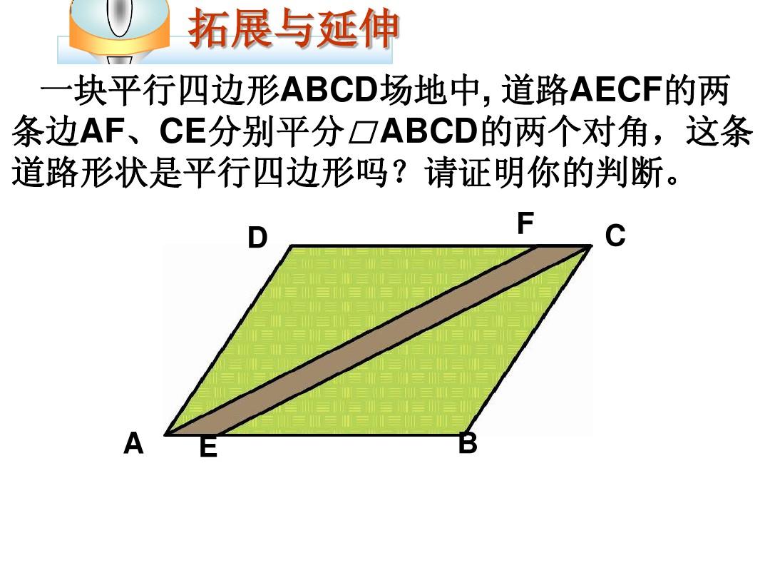 平行四边形七巧板_平行四边形七巧板拼图_七巧板用平行四边形拼三角形