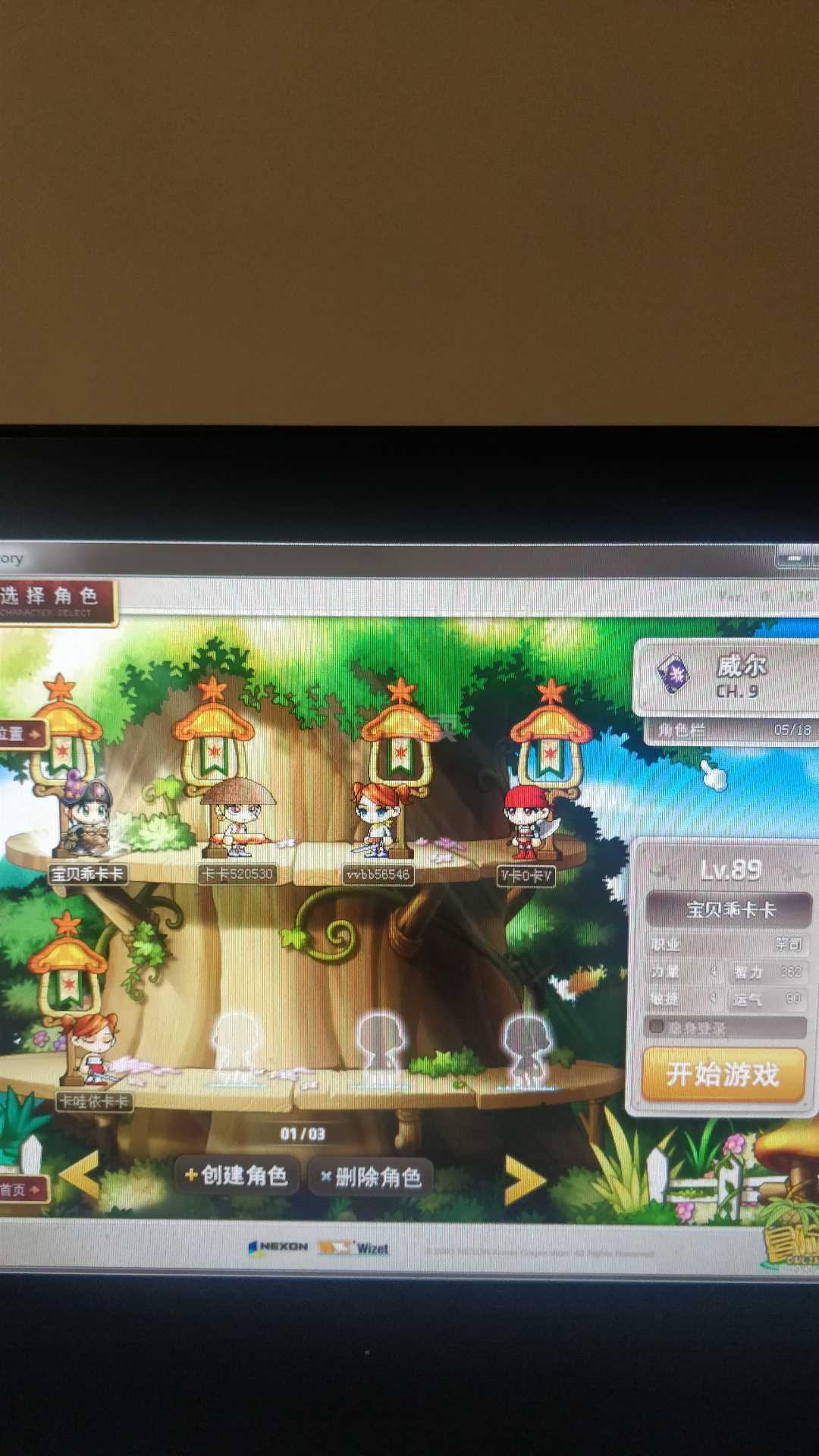 冒险岛武器升级攻略_冒险岛武器在哪买_冒险岛50级武器哪里买