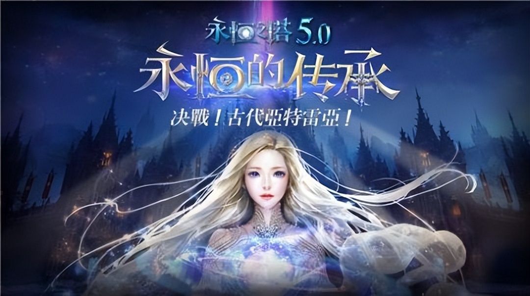 永恒之塔40换obs-永恒之塔第40层：神秘符文与远古呢喃，探秘冒险者独行之地