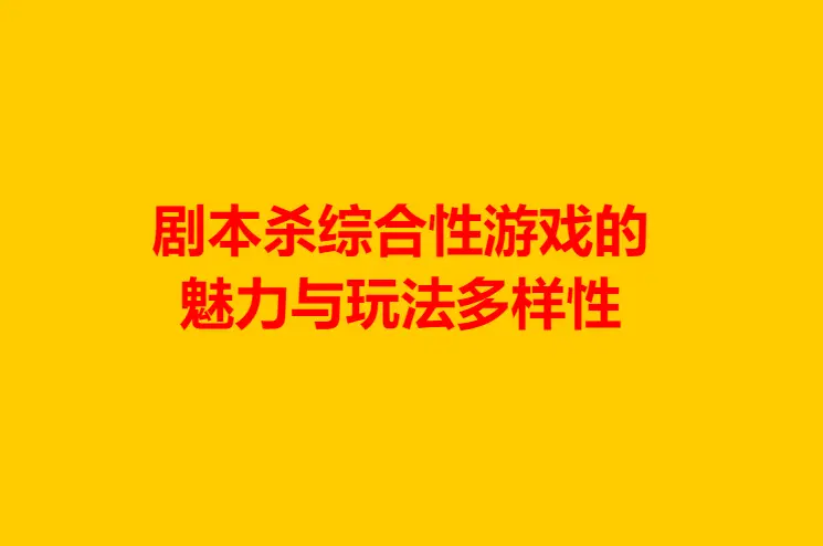 飞行射击类的小游戏-数字时代娱乐新宠：探索飞行射击游戏的多样魅力与挑战