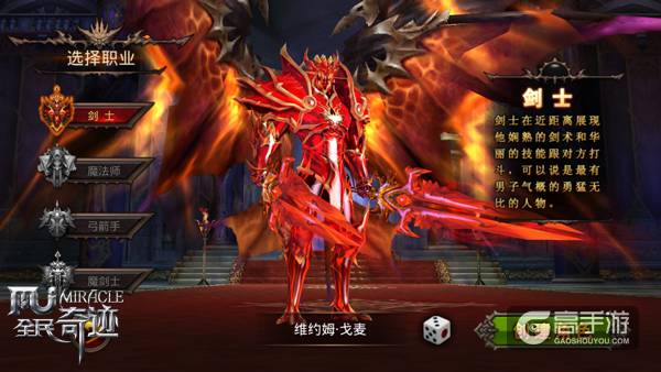 龙将职业的游戏_龙将职业的手游_龙将2什么职业