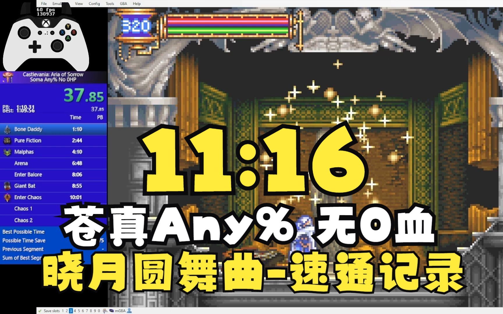 恶魔城晓月圆舞曲无敌版_恶魔城晓月圆舞曲无敌金手指_恶魔城晓月圆舞曲 金手指