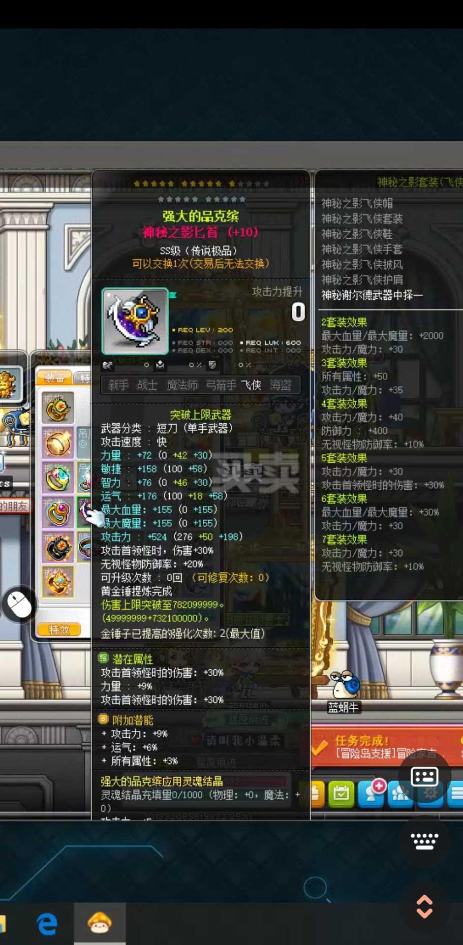 小小冒险岛5装备_小小冒险岛6敏捷有什么用_小小冒险岛6装备