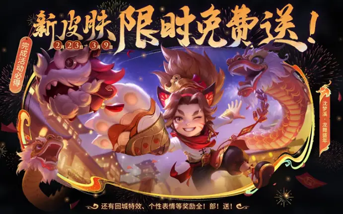王者荣耀抽皮肤活动在哪_王者荣耀抽皮肤活动_王者荣耀抽皮肤活动