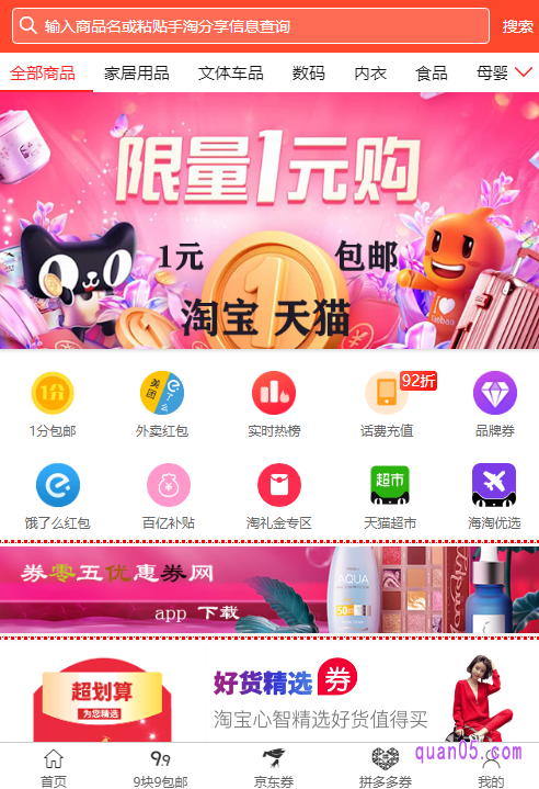 各种福利网址共享-探索福利网：发现优惠购物、返利促销的精彩资源